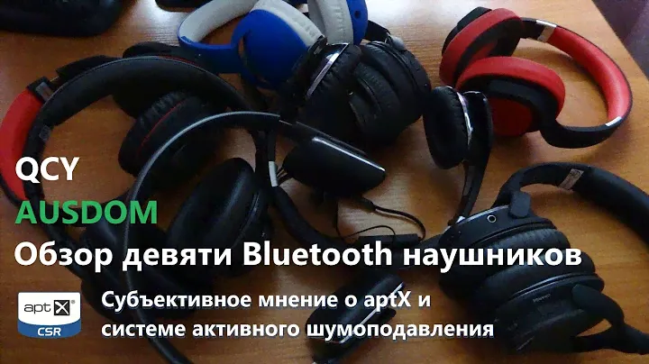 Сравнение девяти Bluetooth наушников Ausdom, QCY. Правда о aptX CSR и активном шумоподавлении.