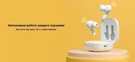 QCY Беспроводные наушники QCY T13, белый наушники