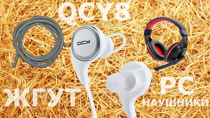 Aliexpress. Распаковка жгута и наушников QY8 с Китая.