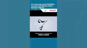 QCY T22 Crossky Link 무선 이어폰 블루투스 5.3 오픈 이어 스포츠 헤드폰 방수 이어 후크 헤드셋 운전 사이클링 러닝