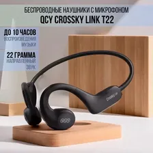 Беспроводные наушники с микрофоном QCY Crossky Link (T22) черные