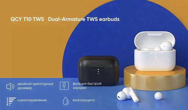 Беспроводные наушники QCY T10 (White)-3