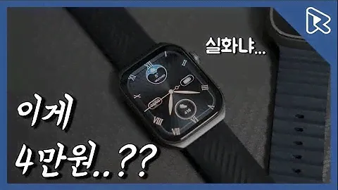 놀라운 가성비 스마트워치 QCY GS2 리뷰