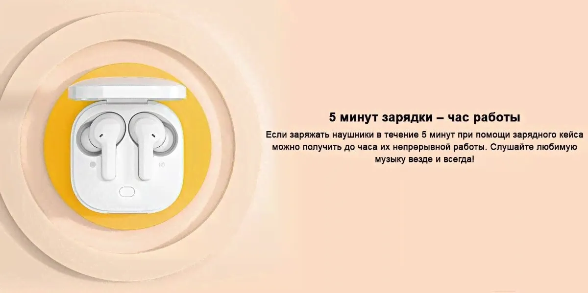 QCY Беспроводные наушники QCY T13, белый наушники