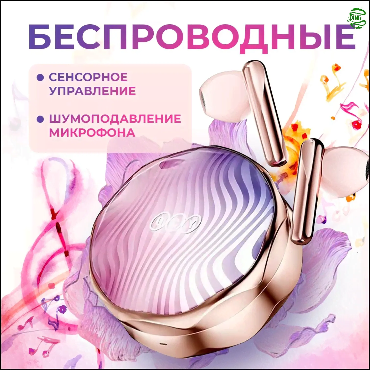 Беспроводные блютуз наушники QCY FairyBuds T21 Pink (BH22QT21A) розовые для телефона маленькие вкладыши. Мини bluetooth наушники капельки женские с чехлом (кейсом) оригинал-QS