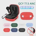Для QCY T13 ANC Чехол Силиконовый Чехол Для Наушников Влагозащищенный Чехол Для Зарядки Беспроводных Наушников Для QCY T13 ANC Аксессуары