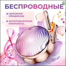 Беспроводные блютуз наушники QCY FairyBuds T21 Pink (BH22QT21A) розовые для телефона маленькие вкладыши. Мини bluetooth наушники капельки женские с чехлом (кейсом) оригинал-QS