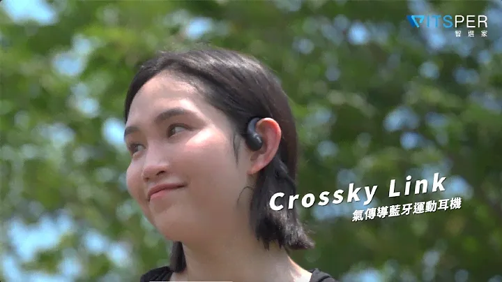 音樂常伴 動力全開【QCY Crossky Link 氣傳導藍牙運動耳機】｜ＷitsPer智選家