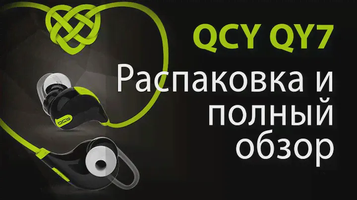 QCY QY7 распаковка и полный обзор беспроводных наушников (спустя год ипользования)