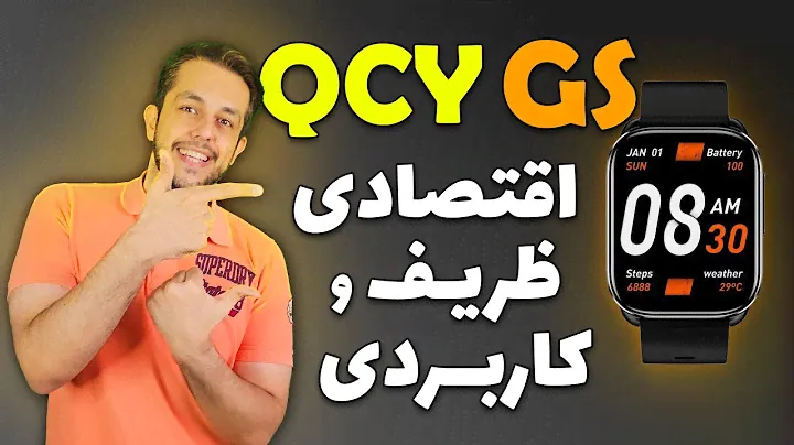 معرفی و بررسی کامل ساعت هوشمند QCY GS 😎✌️
