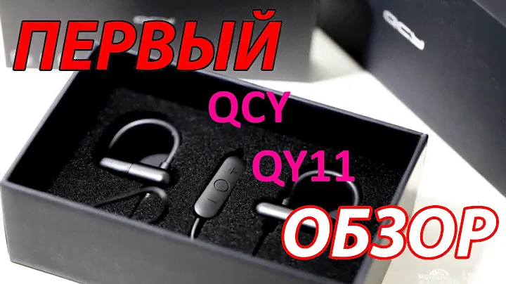 QCY QY11 - обзор ЛУЧШЕЙ блютуз гарнитуры (CSR aptX)