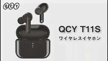 QCY T11S ワイヤレスイヤホン Qualcomm aptx Adaptive 上位コーデック採用 65ms超低遅延 ゲームモード搭載 2021年発売モデル