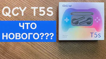 Обновление беспроводных наушников Xiaomi QCY T5. Стоит ли покупать? Обзор изменений.