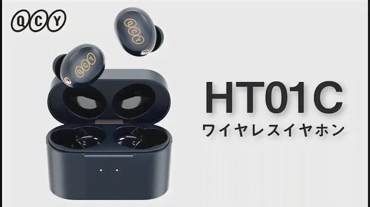 QCY HT01C ワイヤレスイヤホン ANC アクティブノイズキャンセリング / 外音取込み機能 / ワイヤレス充電対応 / CCAWボイスコイル搭載