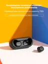 QCY Беспроводные наушники QCY T1C Black наушники